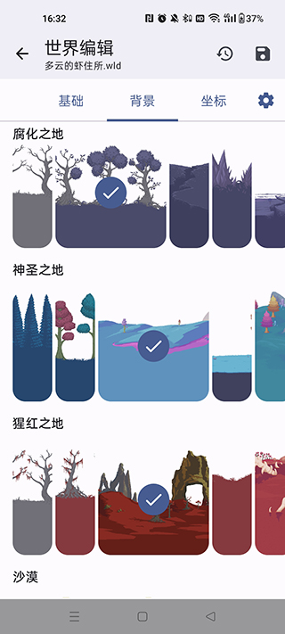 泰拉瑞亚存档编辑器截图5