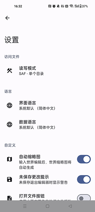 泰拉瑞亚存档编辑器截图3