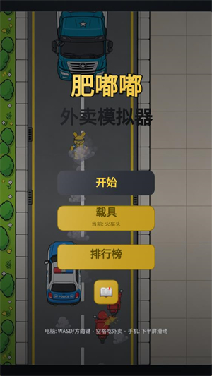 肥嘟嘟外卖截图1