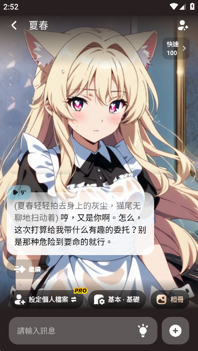 MiraiMind截图2