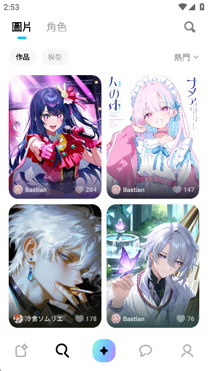 MiraiMind截图5