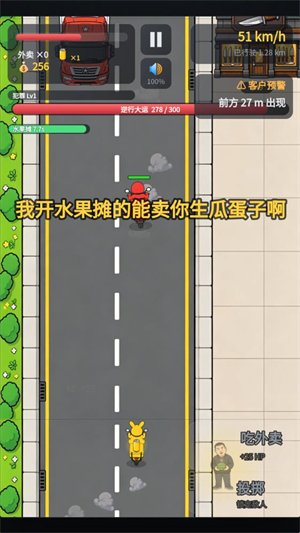 肥嘟嘟外卖