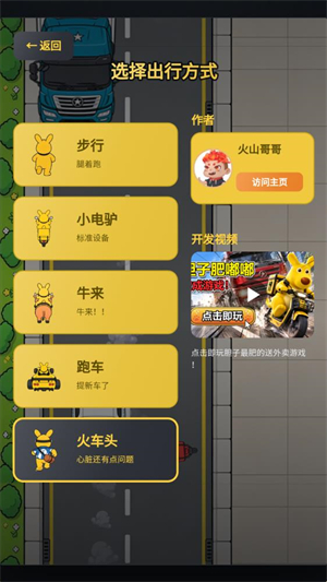 肥嘟嘟外卖