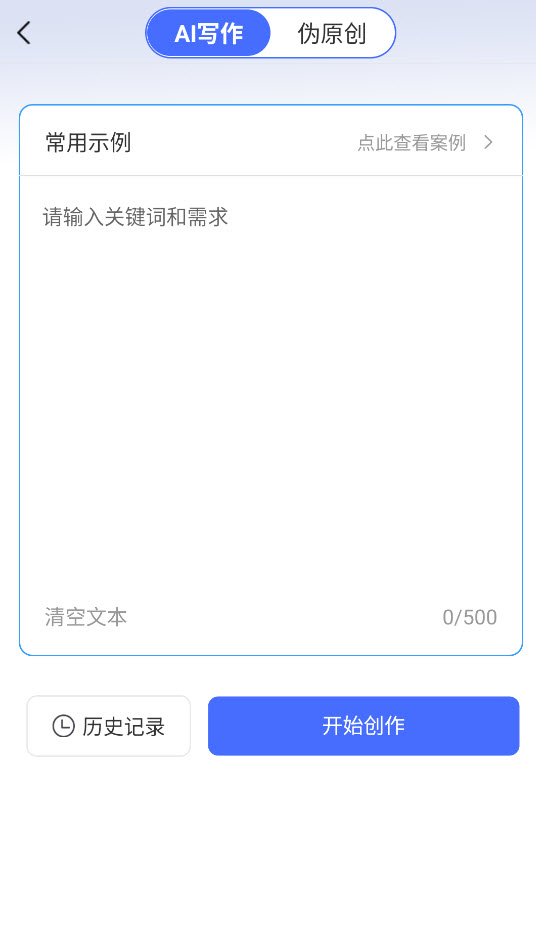 AI配音神器