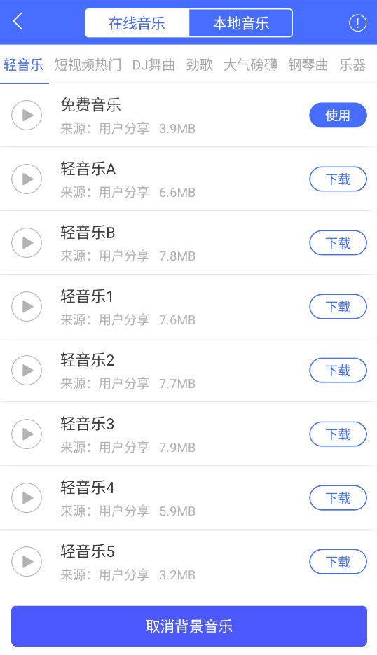 AI配音神器