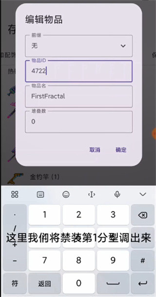 泰拉瑞亚存档编辑器