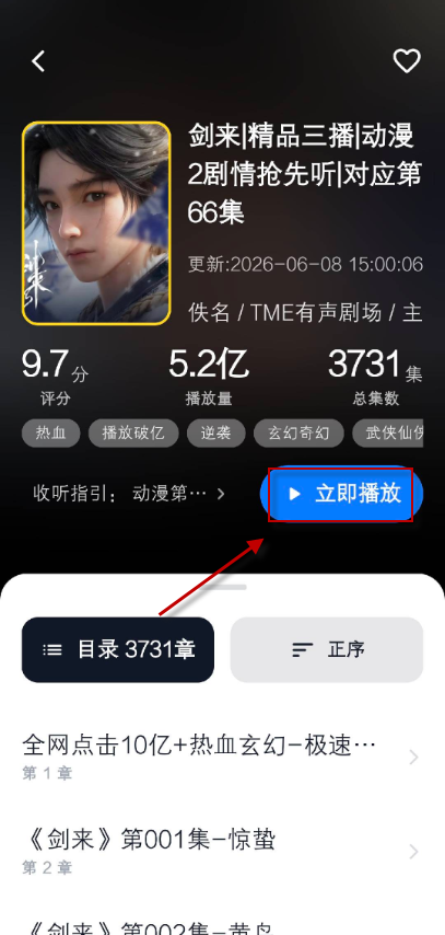 摸鱼听书