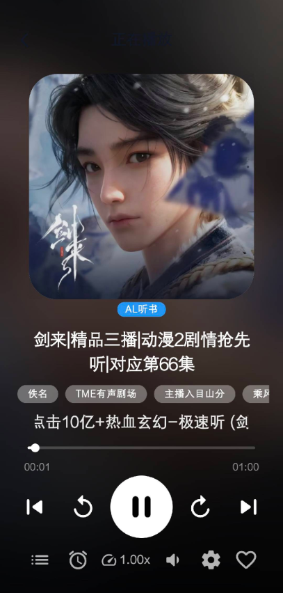 摸鱼听书