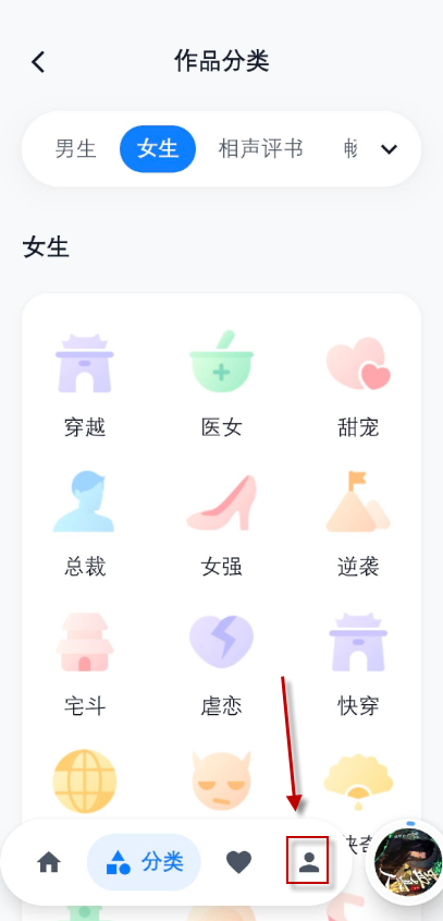 摸鱼听书