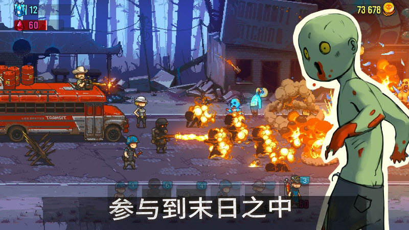死亡突围僵尸战争截图3