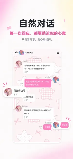 雅颂Yason截图3