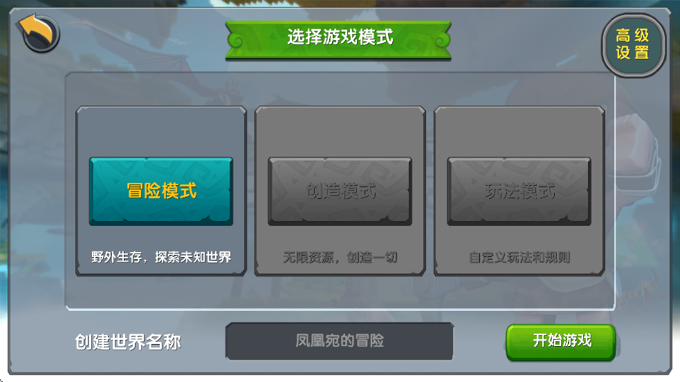 迷你世界怀旧版