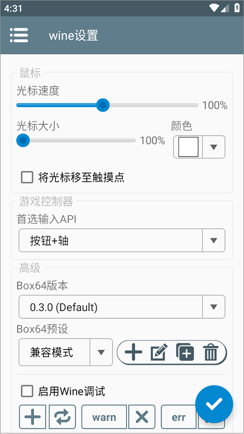 winlator模拟器汉化版截图5