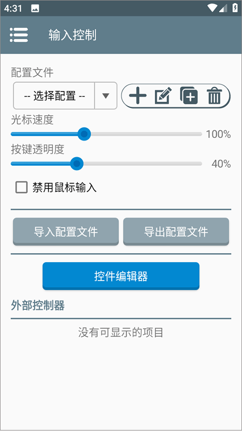 winlator模拟器汉化版截图4