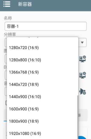 winlator模拟器汉化版