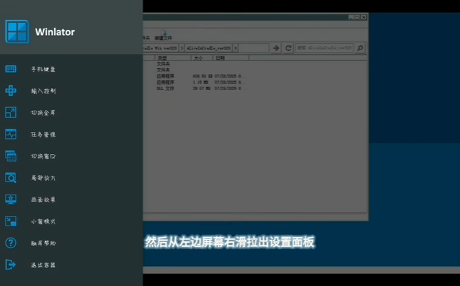 winlator模拟器汉化版