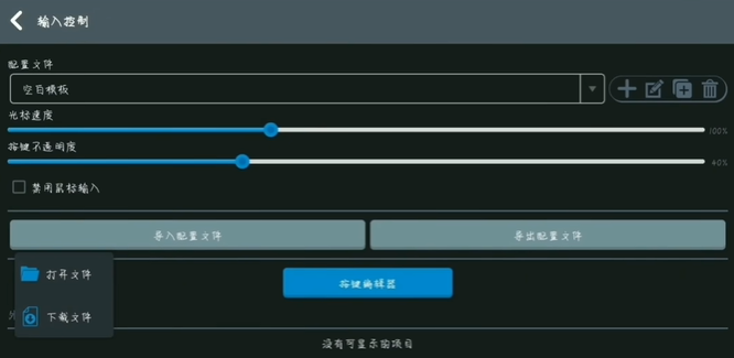 winlator模拟器汉化版