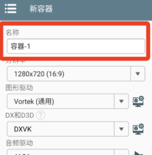 winlator模拟器汉化版