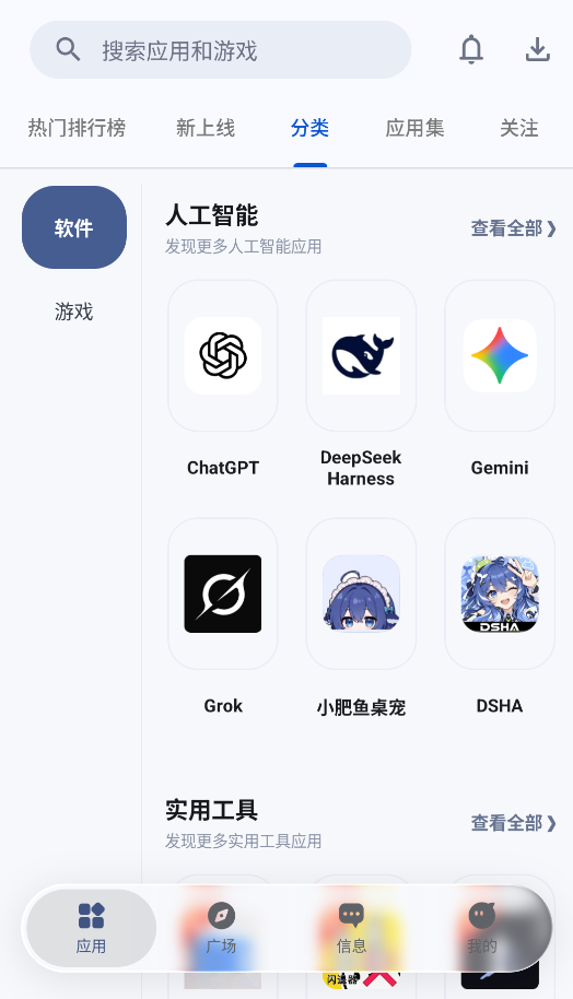 兔兔应用截图3