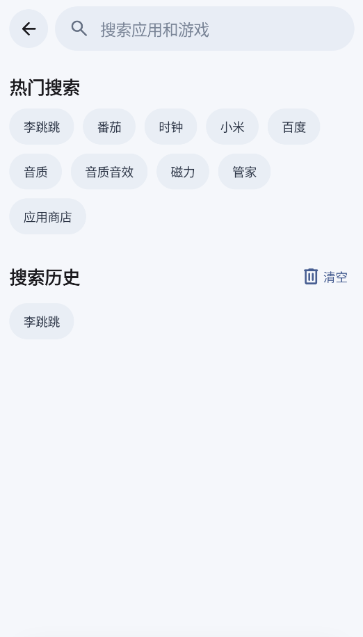 兔兔应用截图4