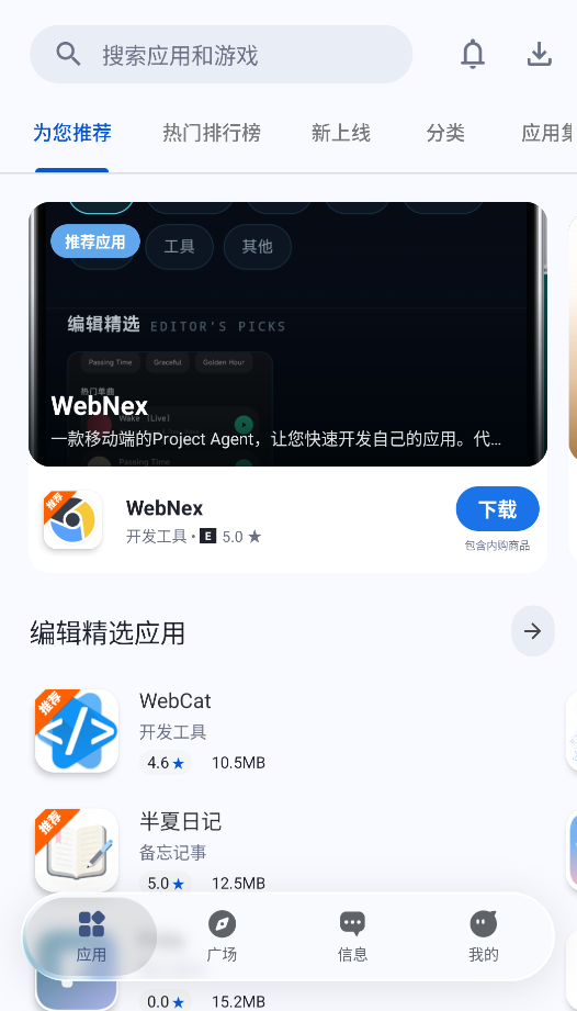 兔兔应用截图1