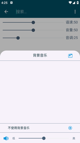 MultiTTS截图1