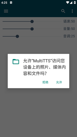 MultiTTS截图4