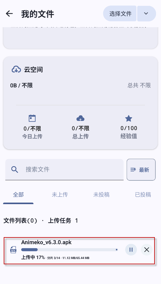 兔兔应用