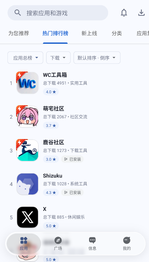 兔兔应用