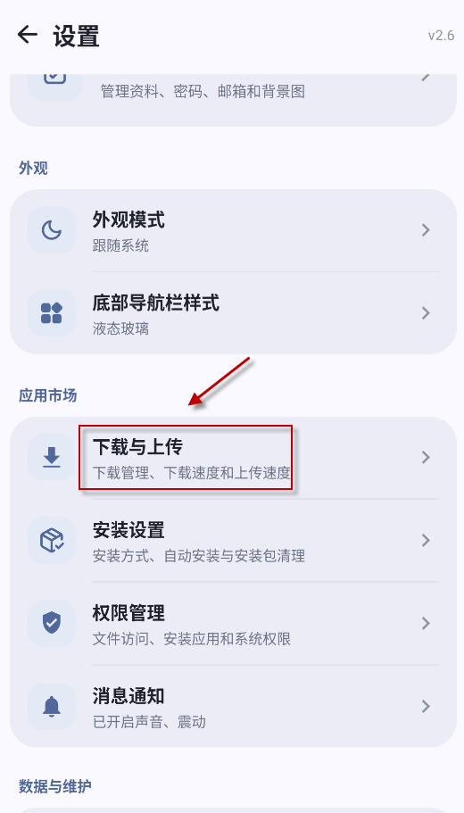 兔兔应用