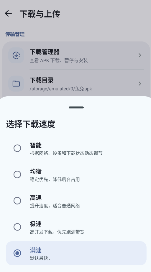 兔兔应用
