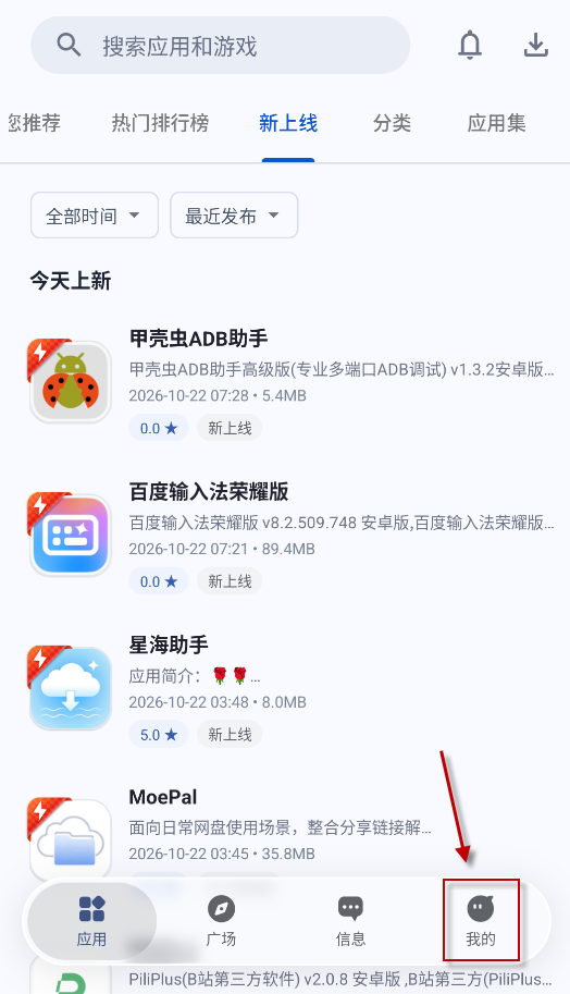 兔兔应用