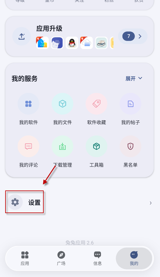 兔兔应用
