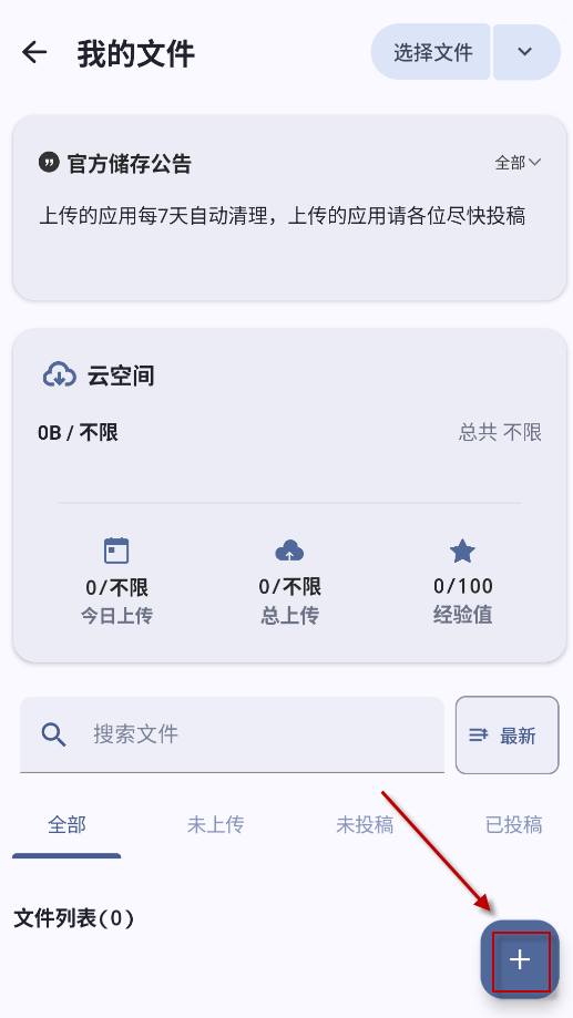 兔兔应用