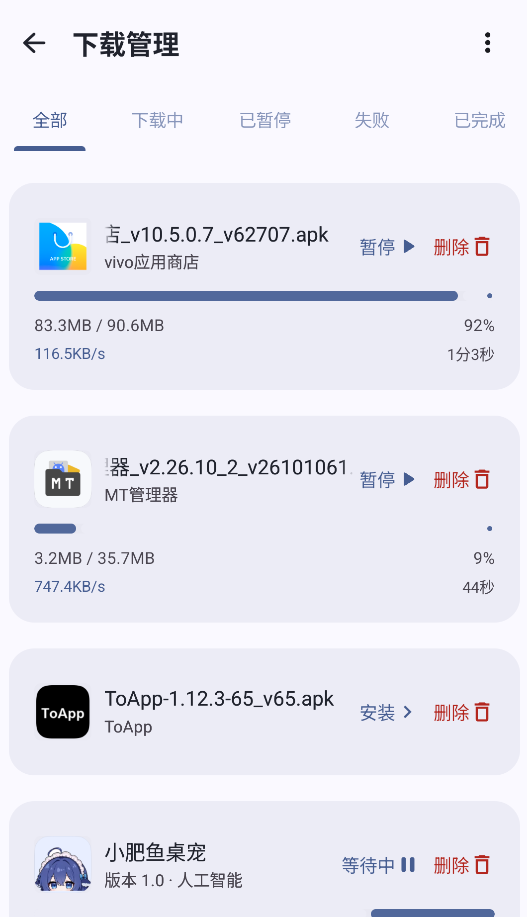 兔兔应用