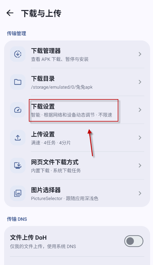 兔兔应用