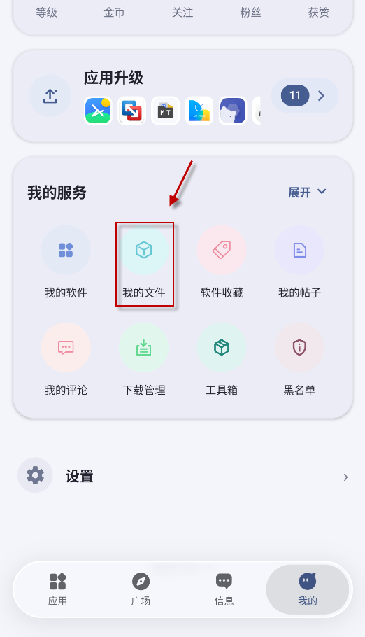 兔兔应用