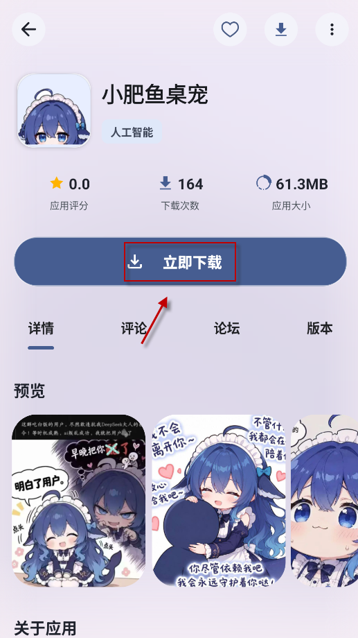 兔兔应用
