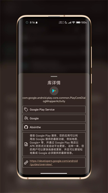 LibChecker截图5