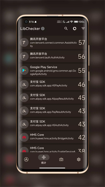 LibChecker截图4