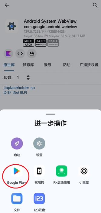 LibChecker