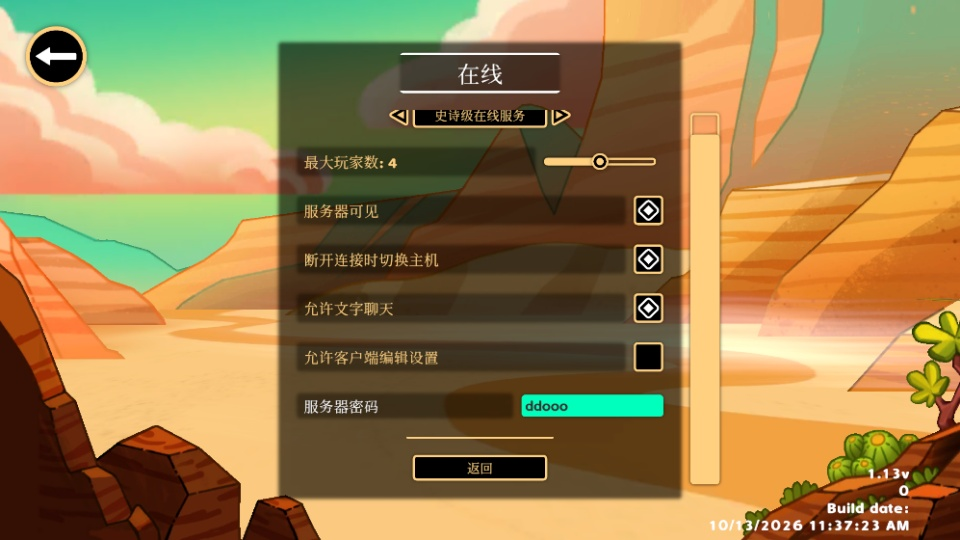 沙丘爬行者