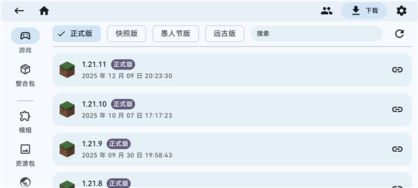 ZalithLauncher截图2
