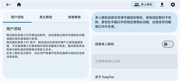 ZalithLauncher截图4