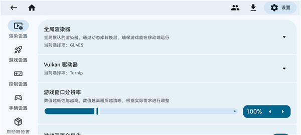 ZalithLauncher截图3