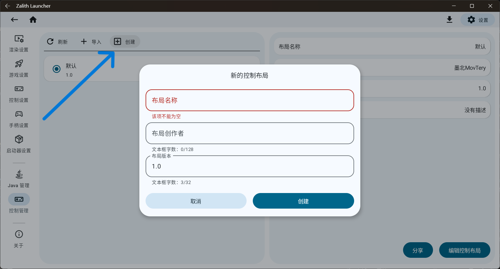 ZalithLauncher
