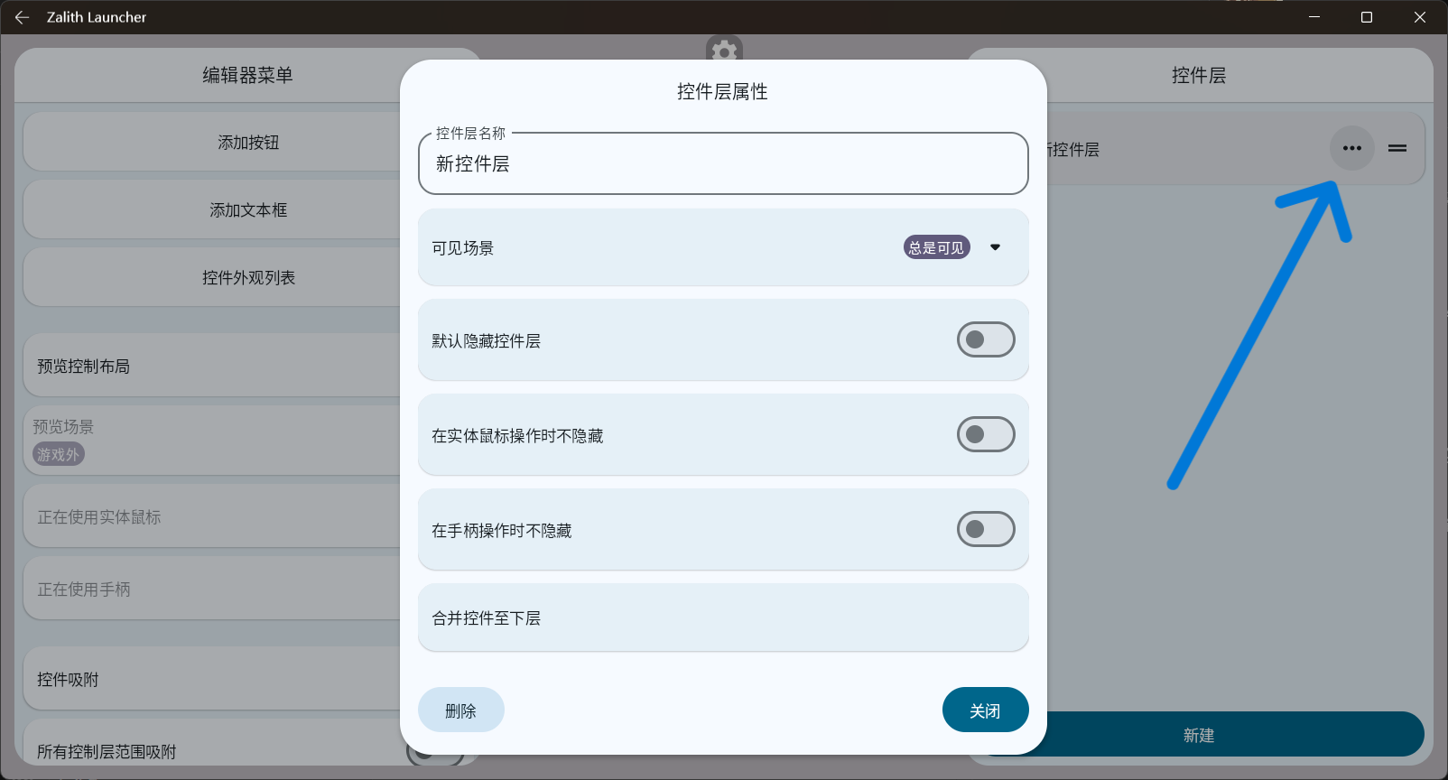 ZalithLauncher
