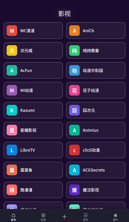WC工具箱截图2
