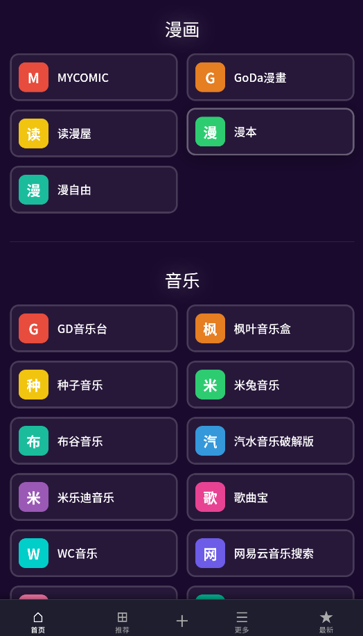 WC工具箱截图3