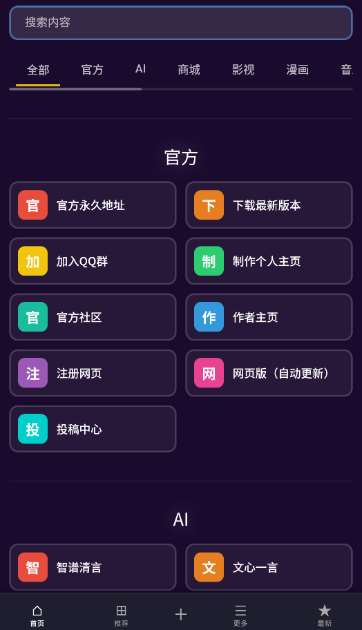 WC工具箱截图1